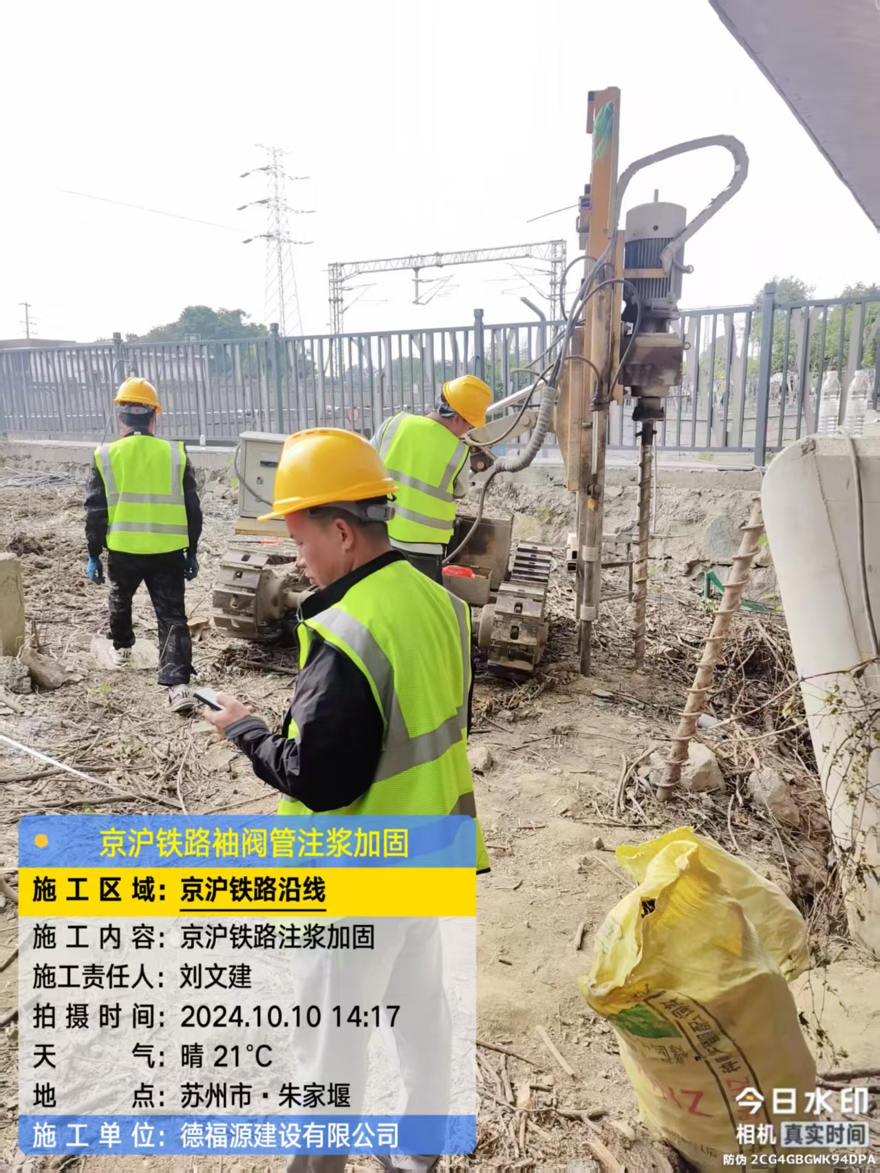 市中注浆加固法施工流程是怎样的?